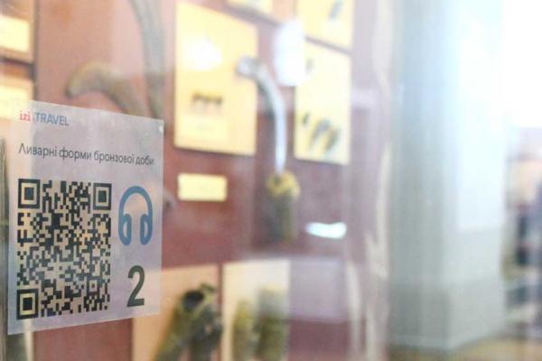 Безкоштовний аудіогід у Харківському історичному музеї