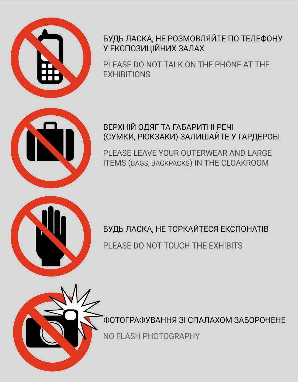 Правила відвідування Харківського історичного музею
