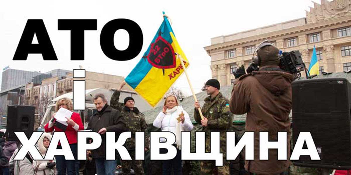Двічі присягу не дають (хроніки подій на сході)